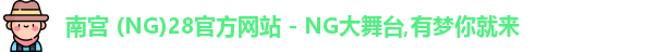 南宫28